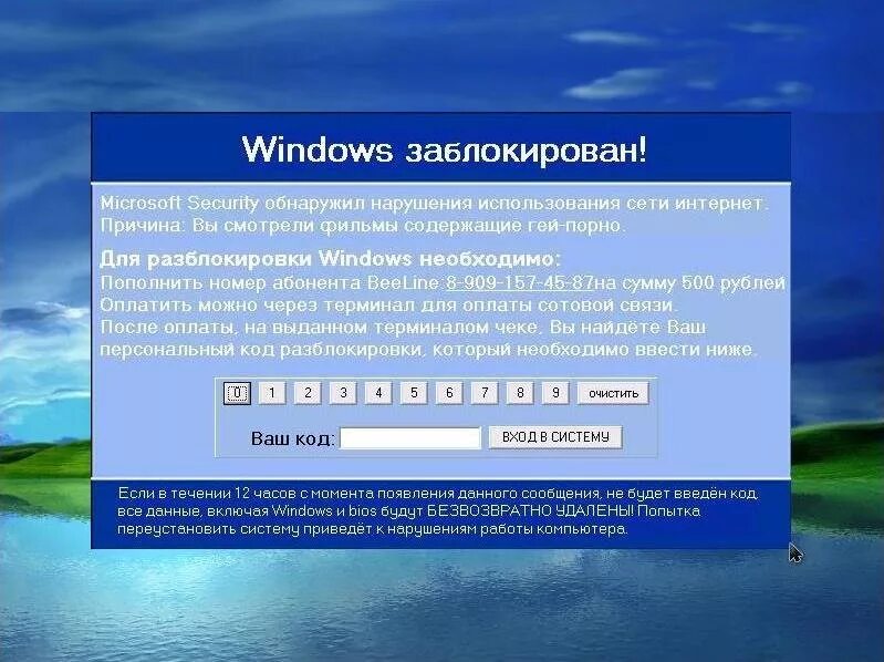 Компьютер заблокирован что сделать. Windows заблокирован. Виндовс заблокирован вирус. Баннер вирус Windows заблокирован. Компьютерный вирус баннер.