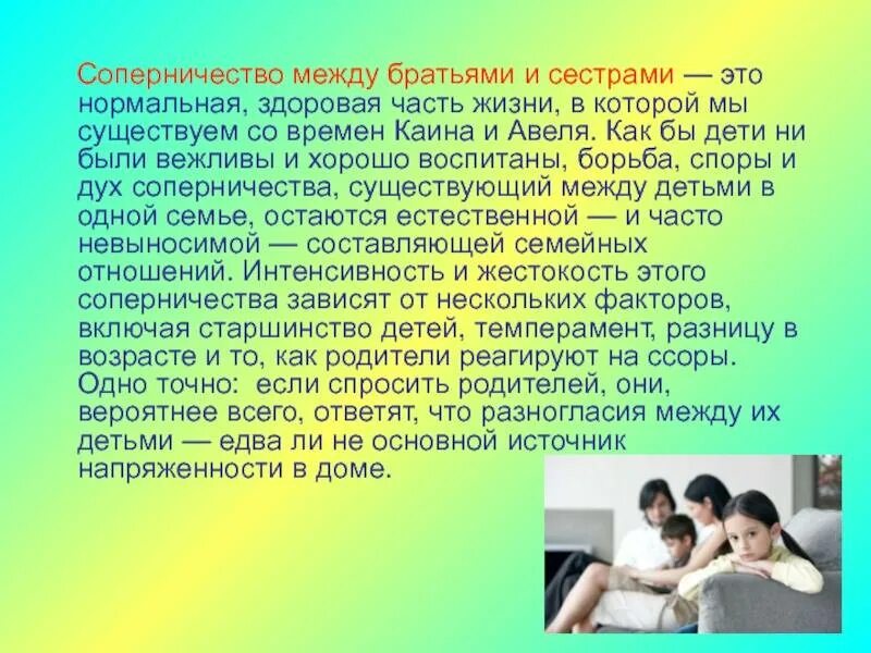 Отношения с братом бывшего. Взаимоотношения между братьями в семье. отношения между сестрами. взаимоотношения братьев и сестер в семье. взаимоотношения между братом и сестрой.
