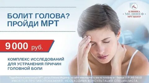 Мрт центр минусинск