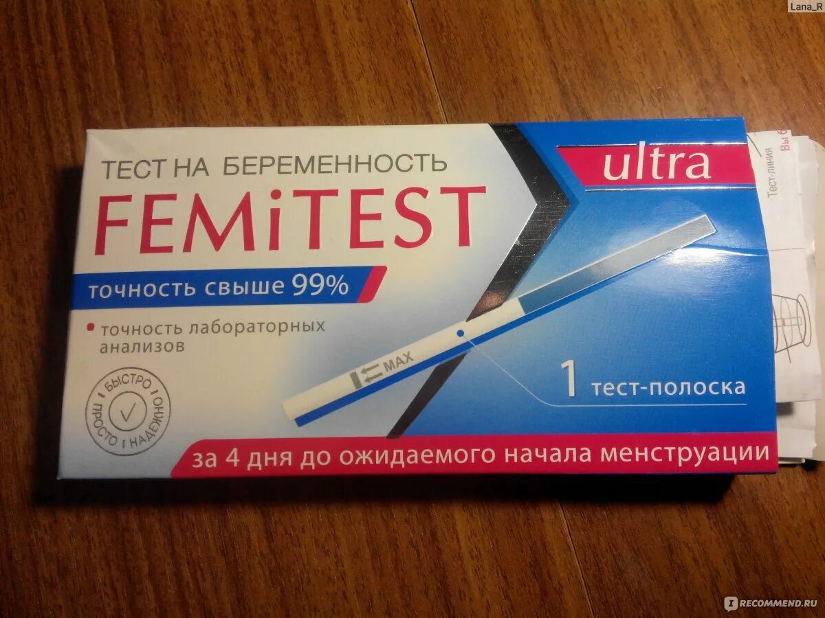 Тест femitest отзывы. Femitest 10 ММЕ/мл 2 полоски. Femitest Ultra 10 ММЕ/мл тест полоска. ФЕМИТЕСТ 10 ММЕ/мл положительный. ФЕМИТЕСТ ультра 2.