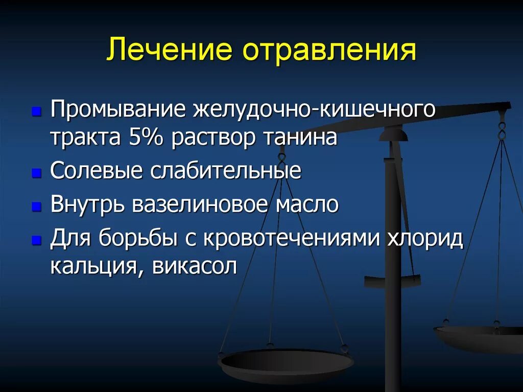 Лечение интоксикации в домашних условиях. Как лечить отравление. Чем лечиться от отравления. Как лечитььотравление. Способы лечения от отравления.