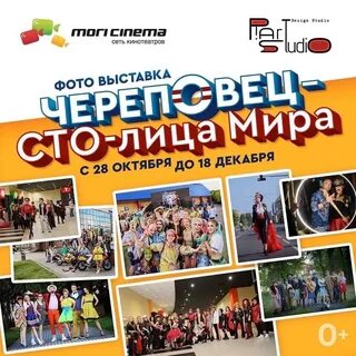 100 череповец