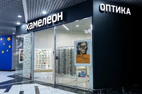 Хамелеон тагил