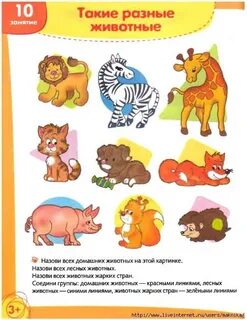 Обучающее для малышей 2 года