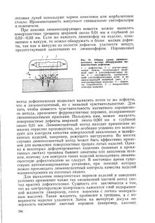 Метод керосиновой пробы