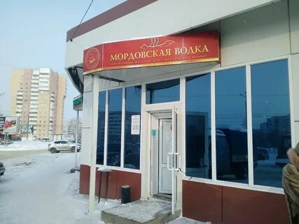 Мордовия магазины