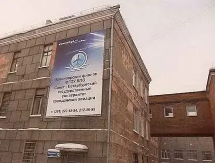 Филиал санкт петербургский университет гражданской авиации