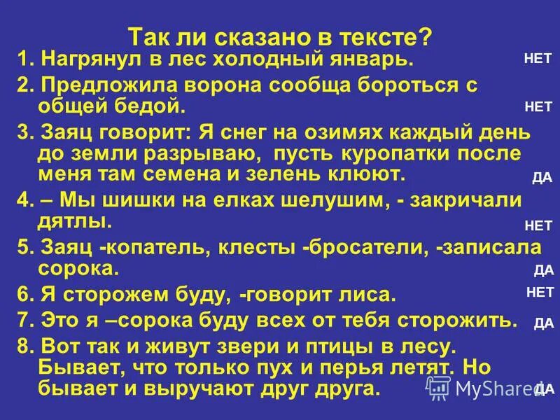 Рассказ лесная газета. Сочинение на тему щим а. Холодно в лесу текст. Холодно в лесу текст. Холодно в лесу текст.