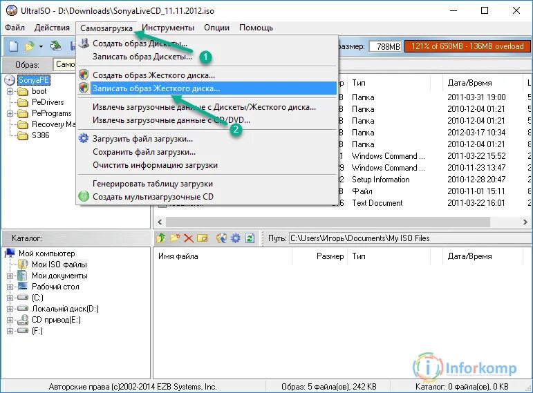 Создать загрузочный hdd. Создать загрузочный диск. Создать загрузочный hdd. Как переместить все файлы с hdd на ssd. Программы для создания загрузочных дисков из iso.