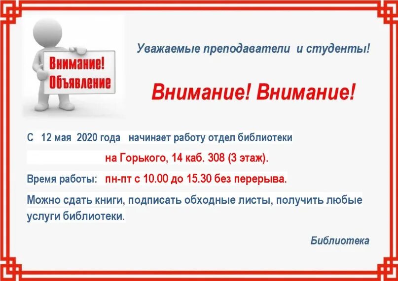 Чгу заочно. Библиотека ЧГУ. ЧГУ личный кабинет. Абызов ЧГУ терапия. ЧГУ Череповец бланк заявления 2023 года.