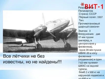 Вьют 1