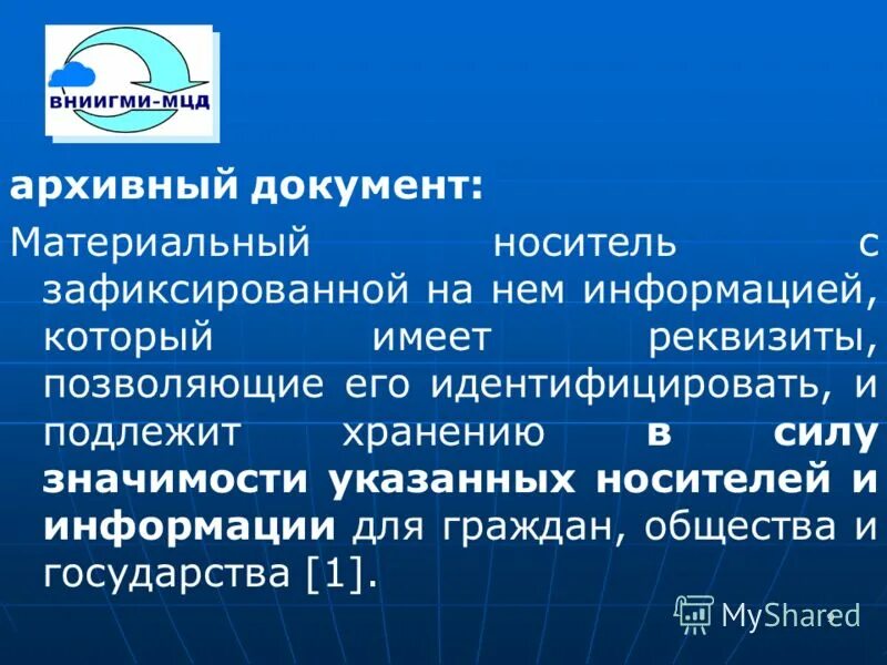 документ это на носителе с реквизитами позволяющими. зафиксированная на носителе информация с реквизитами позволяющими. основные способы документирования информации. документ это на носителе с реквизитами позволяющими ее. понятие документа.