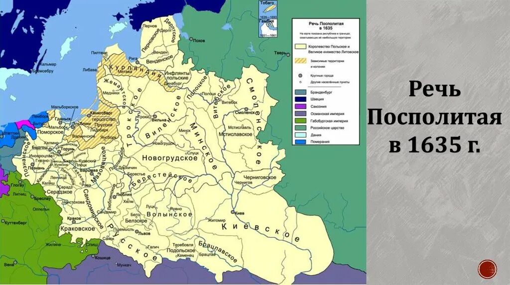 Когда была речь посполитая. Карта речь посполитая 16 век. речь посполитая в 16 веке. польско-турецкая война 1672-1676 карта. речь посполитая большая версия.