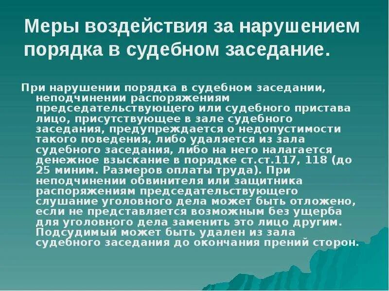 Судебный процесс. Расписка из больницы. Судебное заседание. Письмо судье о невозможности присутствовать на заседании. Заявление о невозможности присутствовать на судебном заседании.