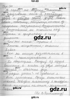 Русский 5 класс упражнение 314
