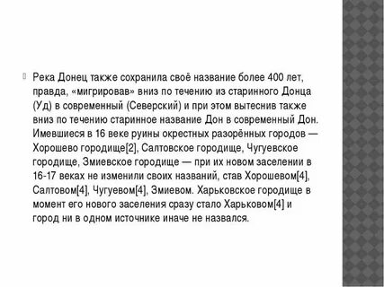 Оказалось неверным