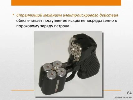 Механизм стрельбы