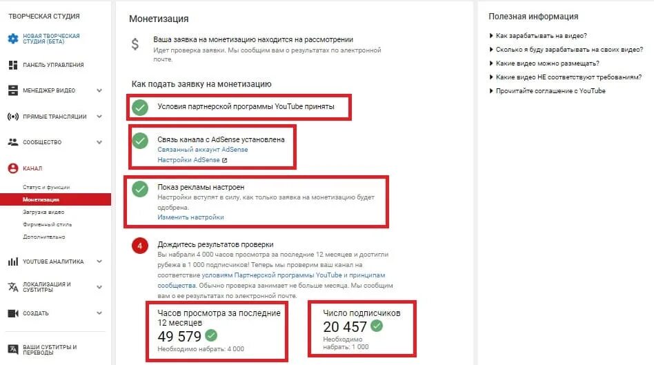 Как узнать до какого числа подписка