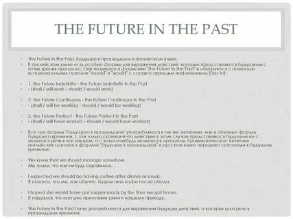 In future or in the future