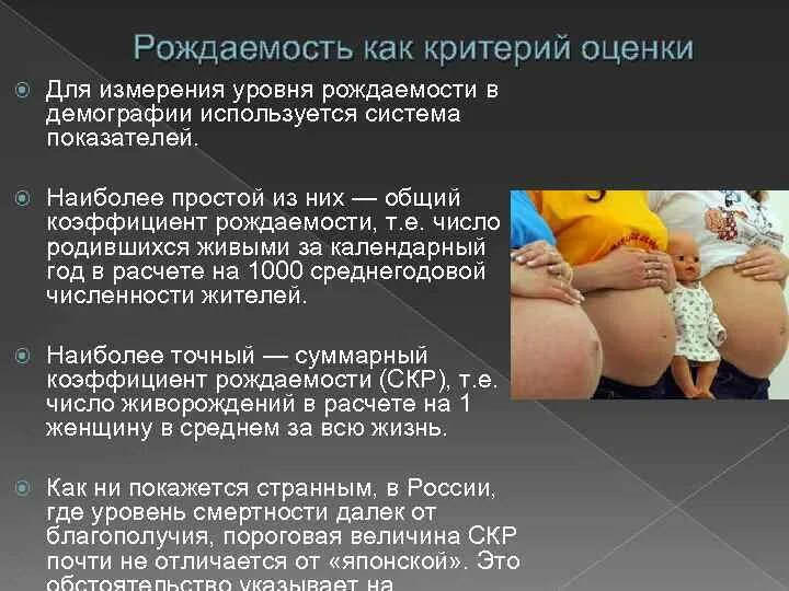 Число родившихся живыми