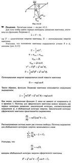 Интеграл движения