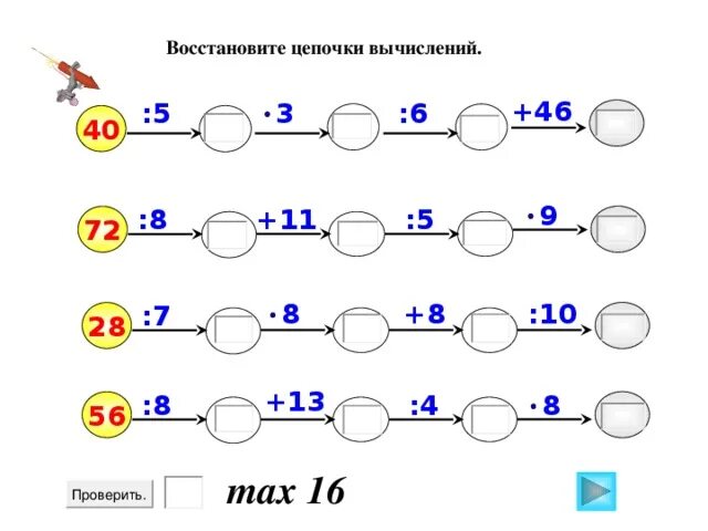 Цепочка 7 букв. Цепочка 7 букв
