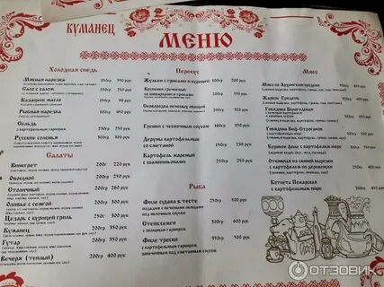 Ресторан фабрикант тульская ул 5 серпухов меню