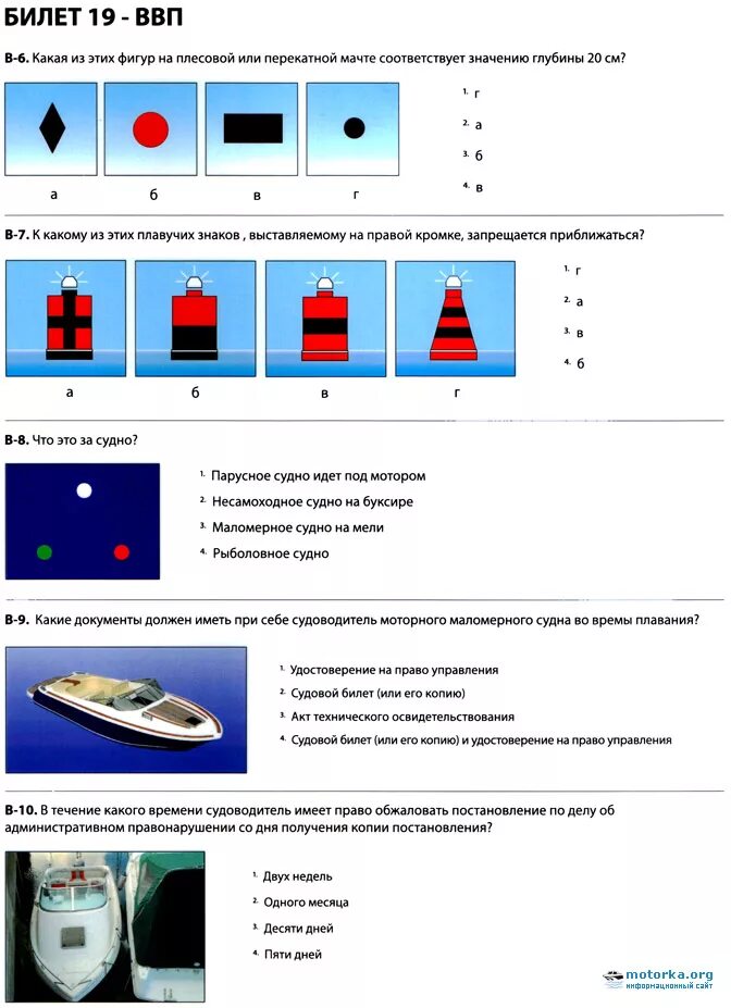 ГИМС ходовые огни маломерных судов. Экзамен ГИМС для маломерных судов 2020. Знаки ГИМС для маломерных судов 2021. Ходовые огни маломерных судов нормы. Правила плавания рф