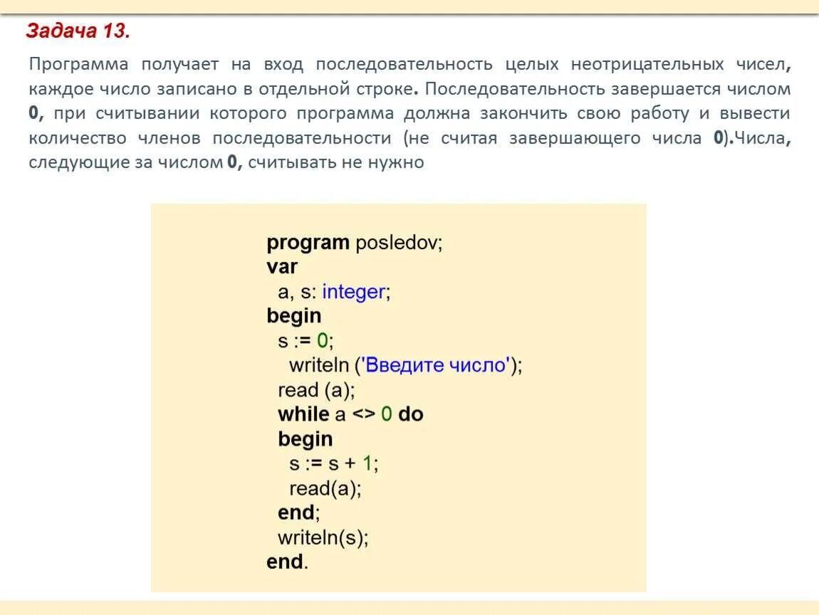 C index ru. Команды для компьютера. Функции с++ примеры. Программная обработка массивов в Паскаль. Составить программу удаление.