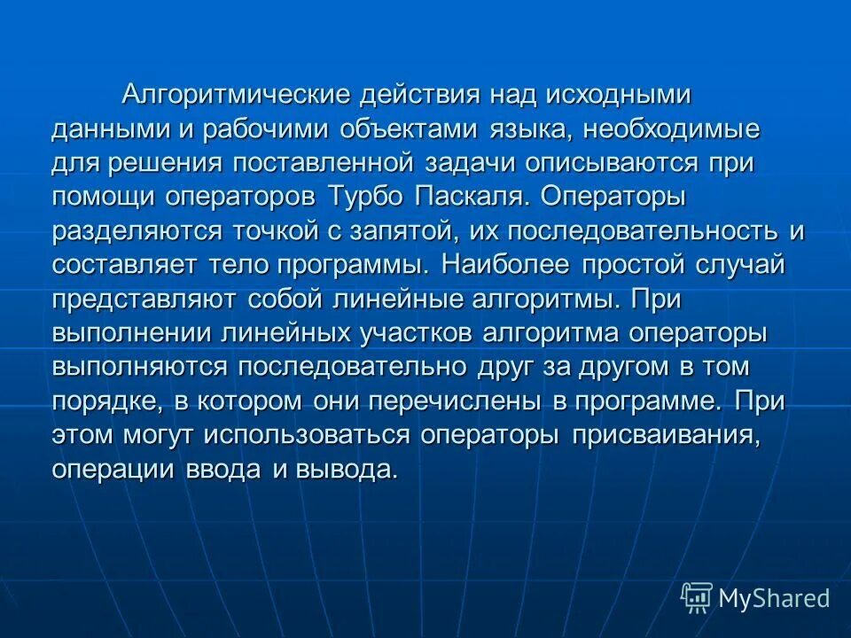 Кодирование и обработка информации. Задачи по обработке информации. Действия над информацией примеры. Действия над исходной информацией. Действия над информацией в информатике.