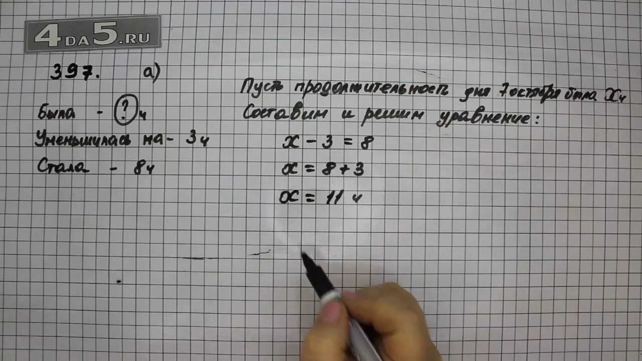 Математика 5 стр 86 упр 5.543. Математика 5 класс номер 397. Математика 5 класс Виленкин. Номер 397 5 класс. Математика пятый класс страница 78 номер 397.