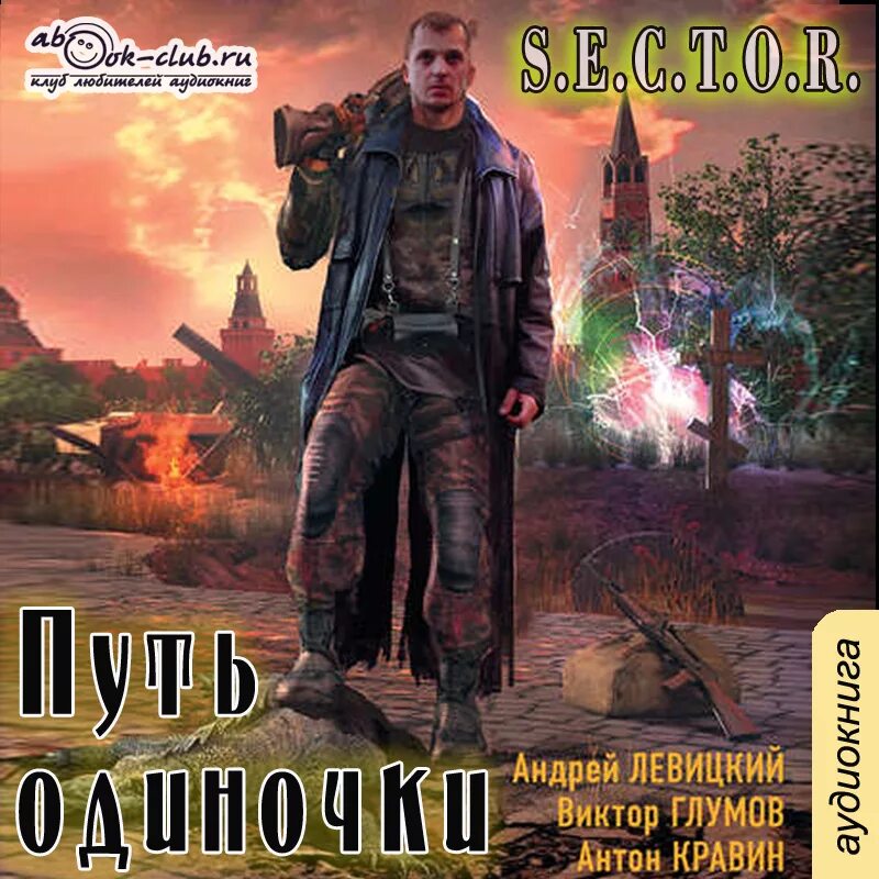 Отцы одиночки аудиокниги. Магнус йонссон. Отцы одиночки аудиокниги. Магнус йонссон писатель. Отцы одиночки аудиокниги.
