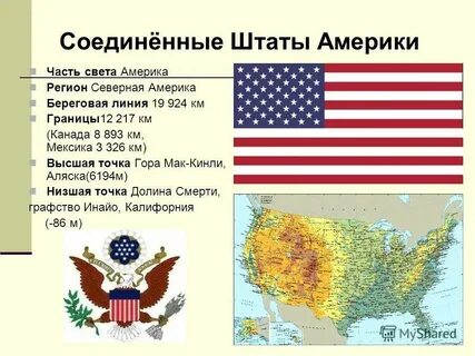 Количество соседей сша