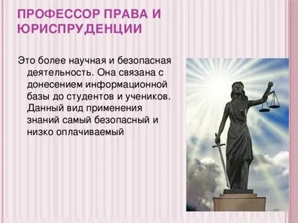 Юриспруденция это простыми словами