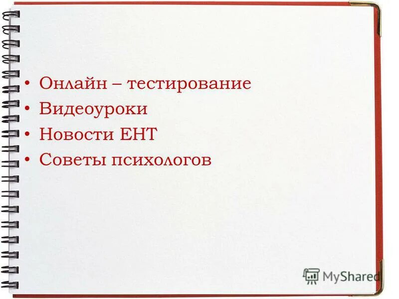 Видеоуроки нет тесты. Видеоуроки тест. Результаты теста видеоурок нет. Видеоуроки ответы на тесты. Видеоуроки в интернет.