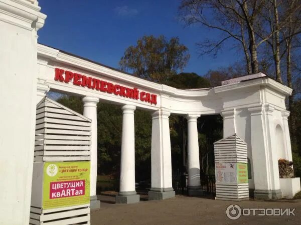 Старинный парк в центре Вологды может уйти с молотка - Новости Вологды