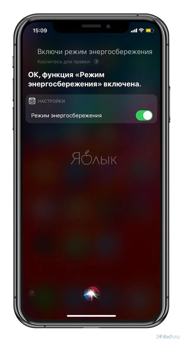 Включить режим энергосбережения на айфоне. Режим энергосбережения. Включить режим энергосбережения. Режим энергосбережения на айфоне. Режим энергосбережения на айфоне 11.