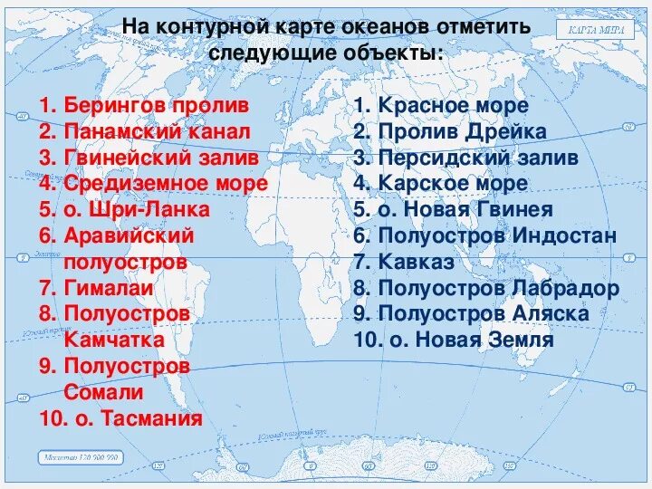 Отметить на карте заливы. Моря заливы и проливы названия. Заливы и проливы России на карте. Крупные заливы и проливы России.