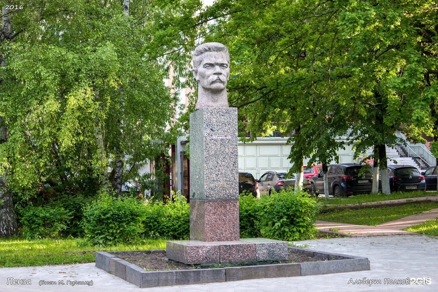 Бюст Горького Арзамас. Памятник Горького Пенза. Памятник бюст Максима Горького Иркутск. Сквер Максима Горького Пенза.