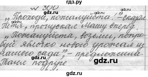 Русс яз 6 класс 415