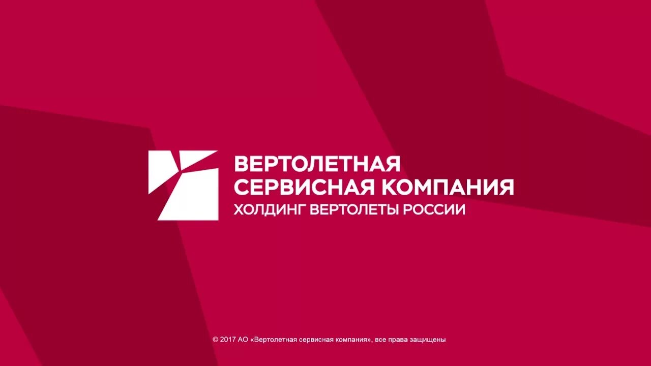 Вертолетная сервисная компания сайт