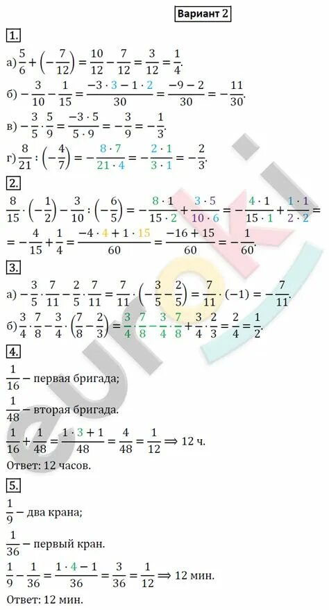 Проверочные работы по математике за 1 четверть 6 класс. Контрольные работы 6 класс математика виленкин 3 вариант. Контрольная работа по математике 4 класс за 2 четверть школа россии. Административная контрольная 2 класс 2 четверть математика. Контрольная по математике 6 класс мерзляк десятичные дроби.