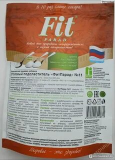 Фитпарад состав