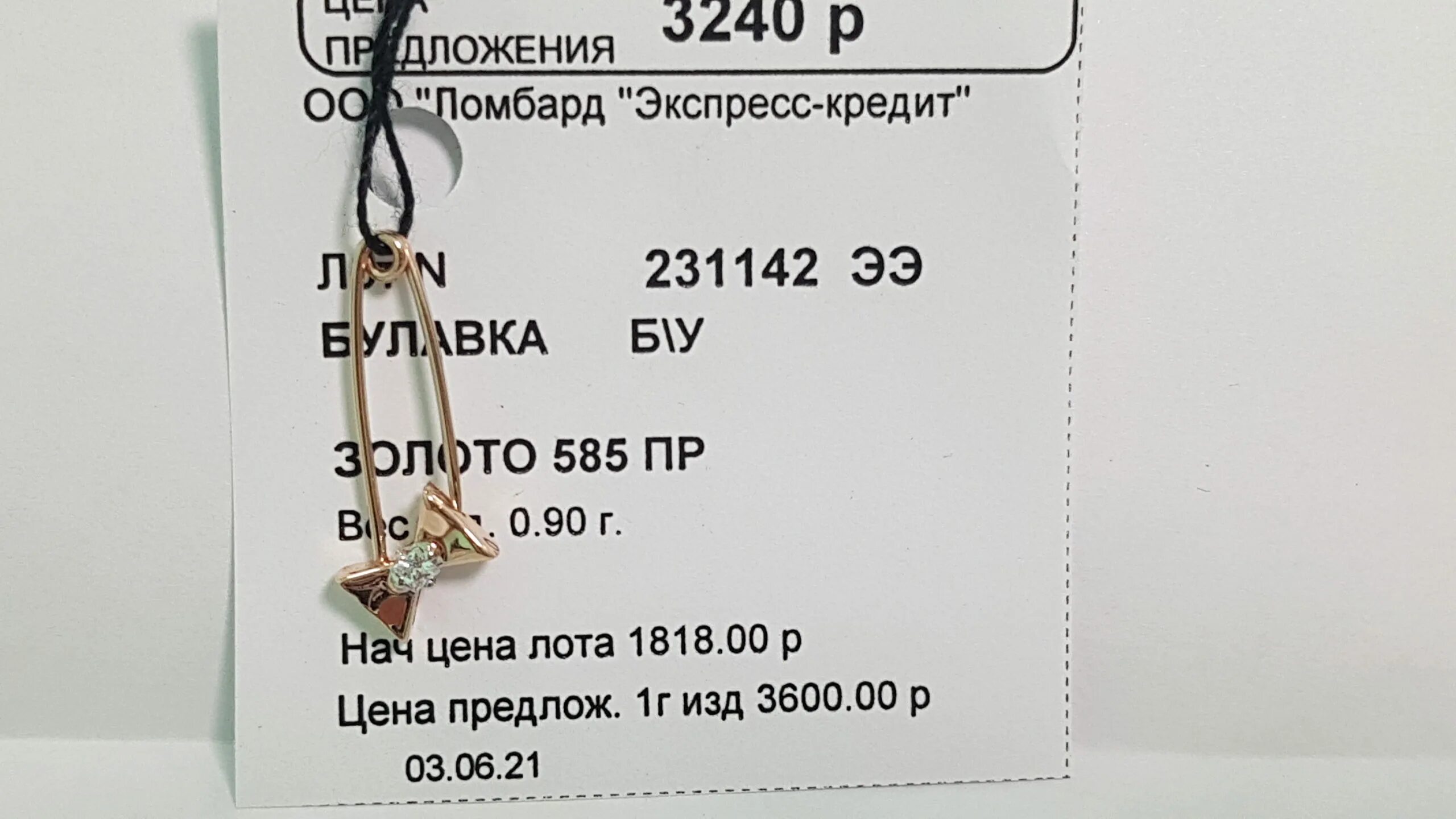 ювелирная сеть золотой. 585 золотой сотрудники. первомайский проспект д66. золото назвать магазин. 585 золотой логотип.