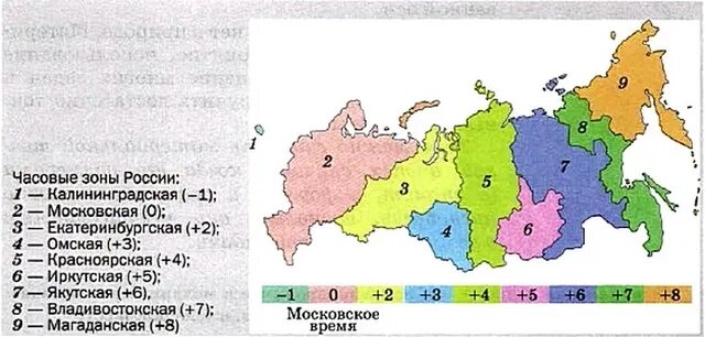 Сколько часовых зон на территории. Часовые зоны россии. карта часовых поясов и зон россии. карта часовых часовых зон россии. часовые зоны россии таблица.