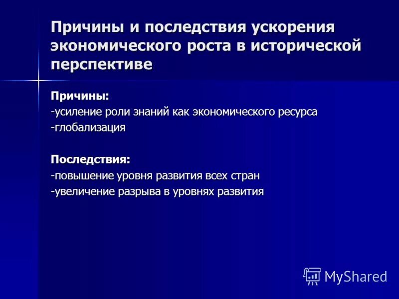 причины усиление роли государства в экономике