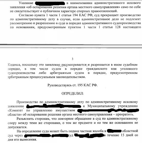 Жалоба кас рф образец. Пример административного иска по КАС РФ. Исковое заявление по административному делу образец. Исковое заявление по КАС РФ образец. Административное исковое заявление КАС РФ.