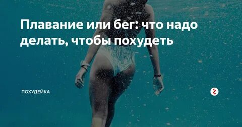 Сколько сжигает плавание