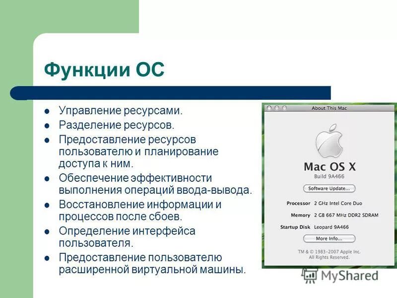 Классификация операционной системы. Основные функции ос. Функции ос при управлении ресурсами. Функции операционной системы ресурсы управление ресурсами. Функции ос по управлению вводом/выводом.