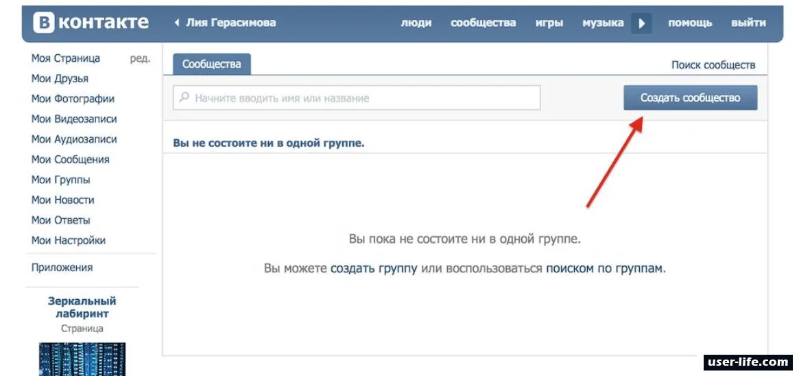 Как сделать чтобы группа была в